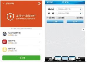 2017春運搶票安全指南 合理使用搶票軟件，警惕票務欺詐